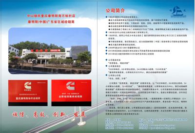 中山順風(fēng)簡介